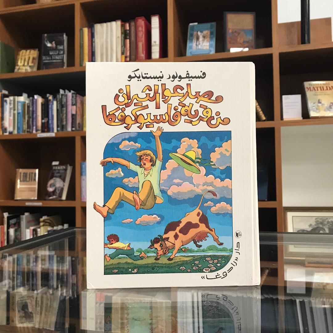 Kerdie Rare Bookstore مكتبة كردية للكتب النادرة - صورة 2