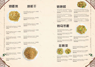 Photo n°41 de Délice des Milles Saveurs 味之缘 à Paris (Restaurant chinois)