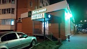 Фотография Планета Здоровья, дом 49, Московское шоссе, Серпухов, Россия