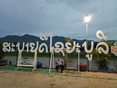 Photos of saynamhoung restaurant