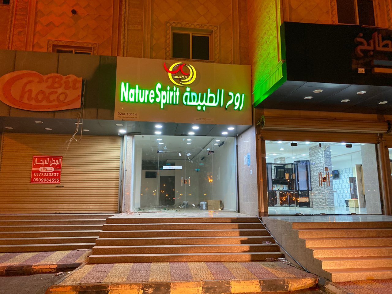 مؤسسة أرض العصافير للتجارة - صورة 3