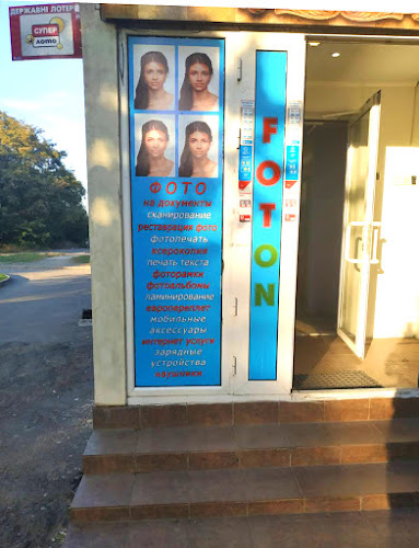 Foton – быстрая печать фото на документы