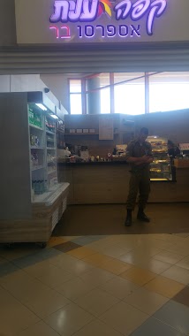 Elite Coffee Station in Ashkelon, Author: שמעון סמוכיאן