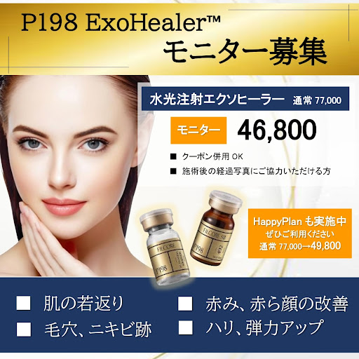 トラネックスレチピールをご自宅で。│美容皮膚科・皮膚科/志保日比谷