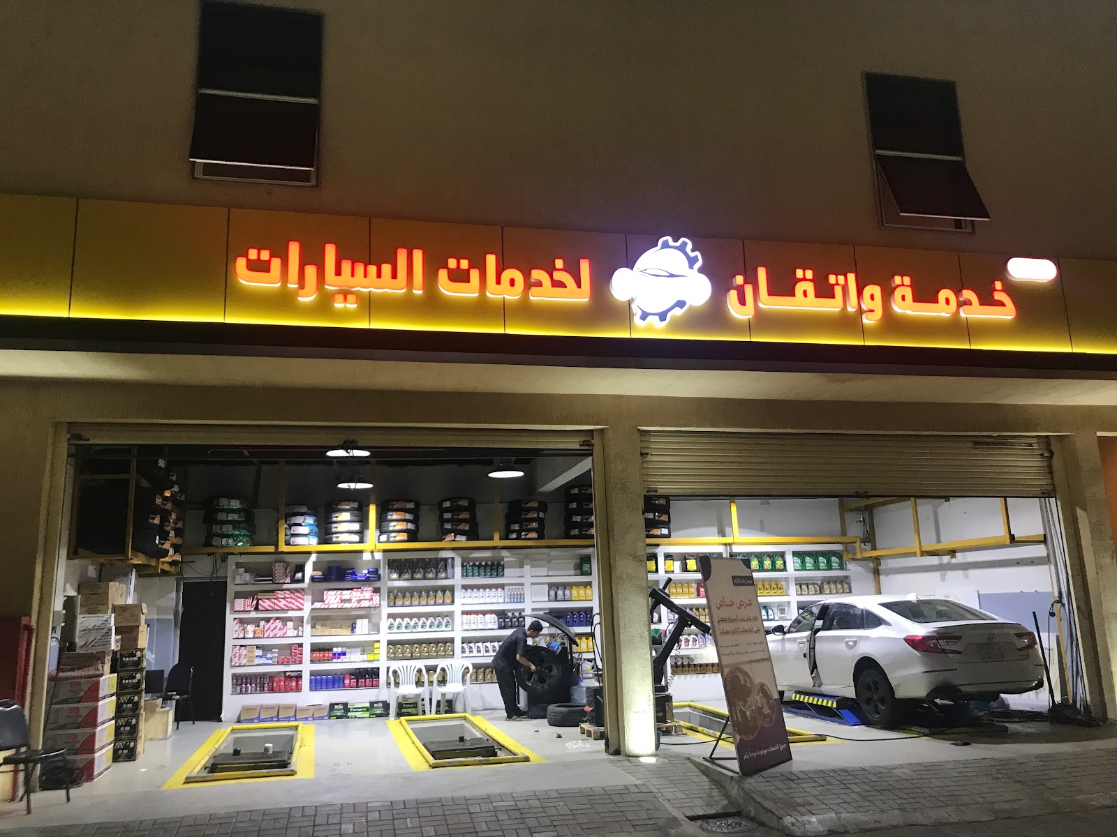 مؤسسة الطريقة الذهبية لخدمات السيارات بحي الروابي - صورة 3