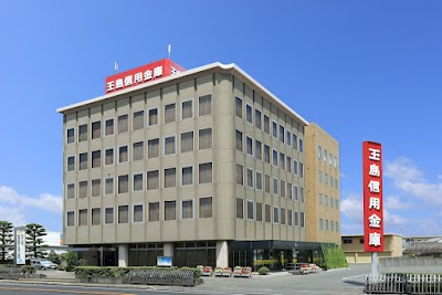 玉島信用金庫 本店営業部