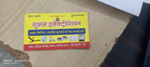Jai Shri ram
