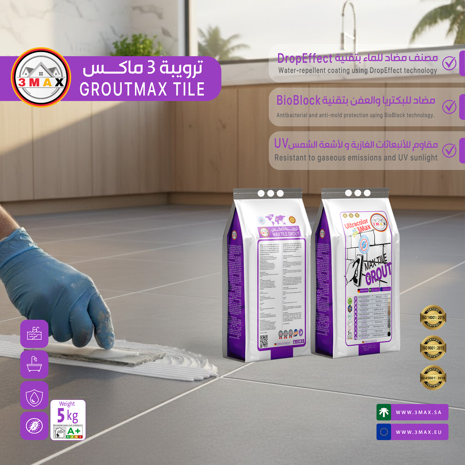 معرض سيكا Sika شركة مازن التجارية - صورة 2