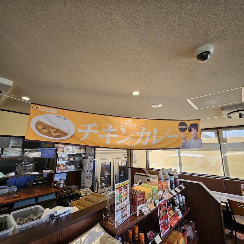 カレーハウス CoCo壱番屋 岐阜垂井町店