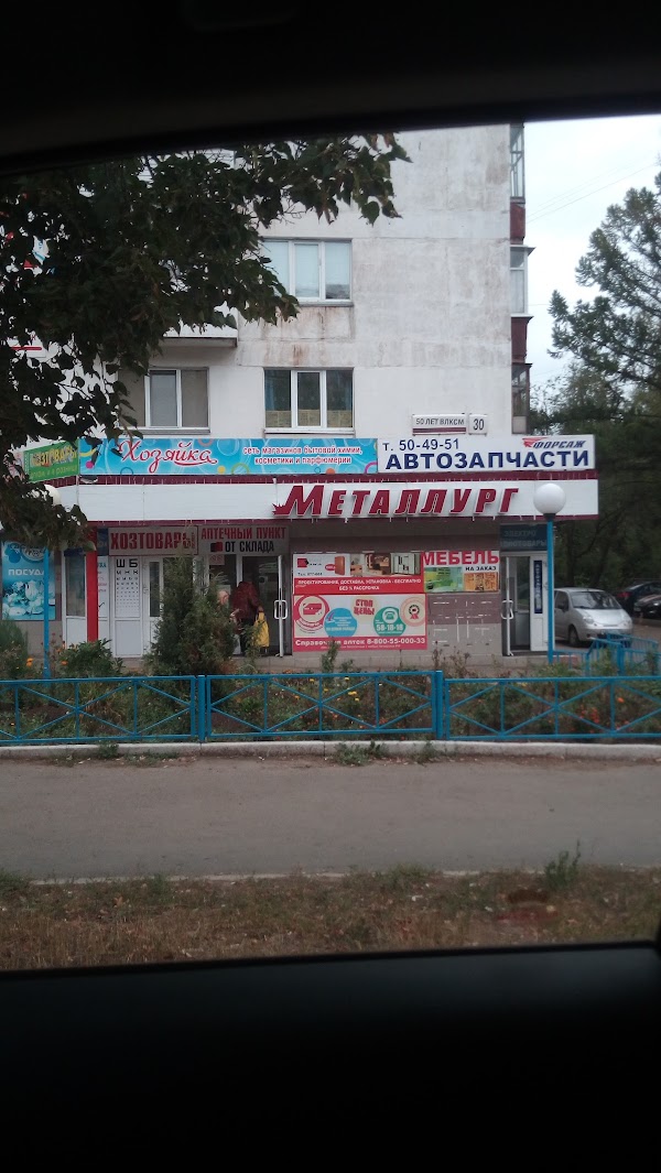 Карта металлурга ижевск район