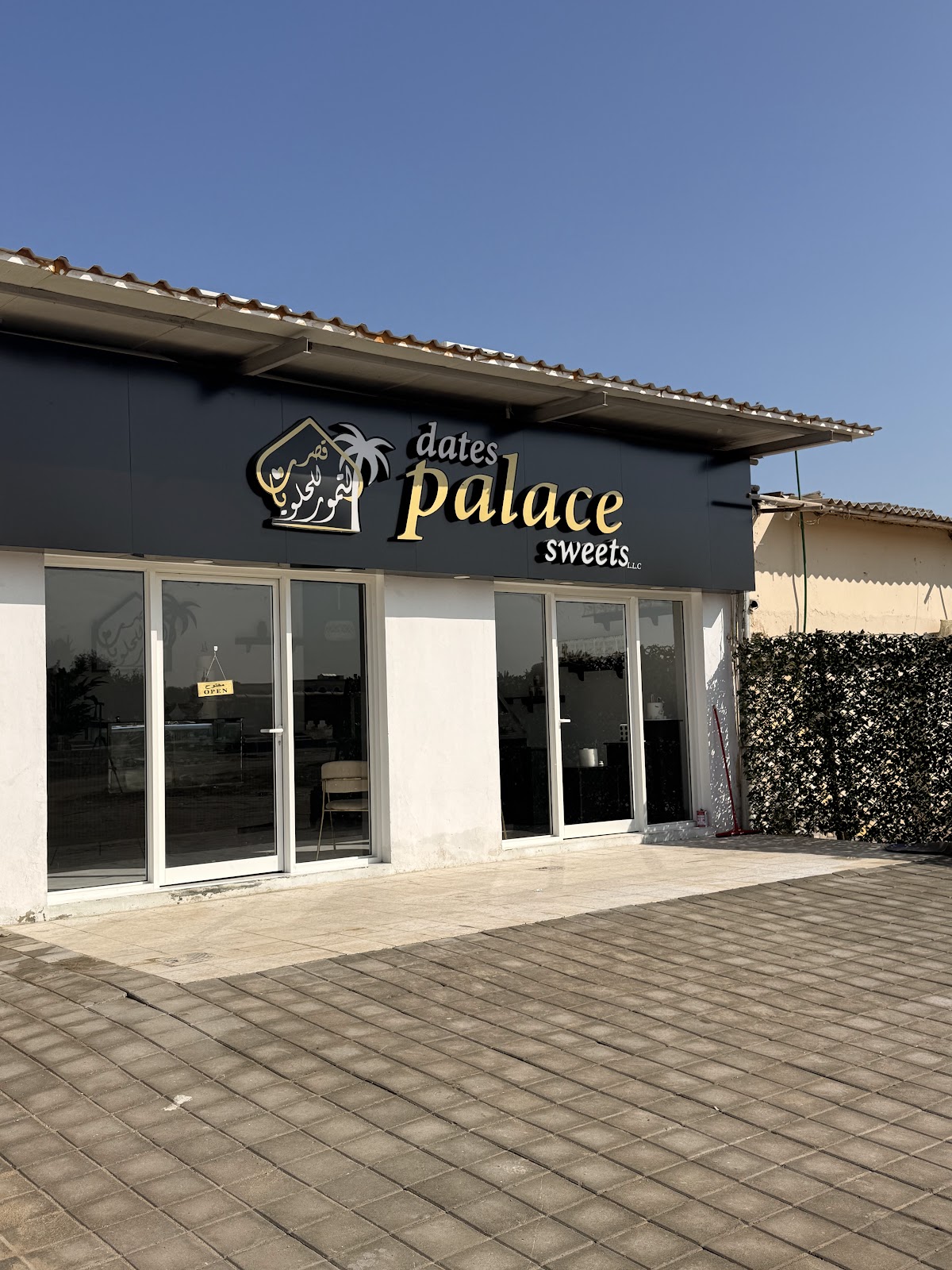 تمرة وعجينة لتحضير الحلويات Date And Dough Sweets Prepairing - صورة 2