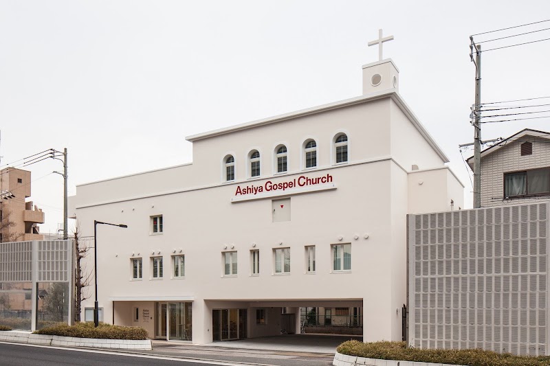 芦屋福音教会 / Ashiya Gospel Church