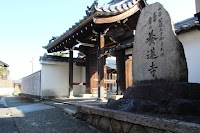 養蓮寺