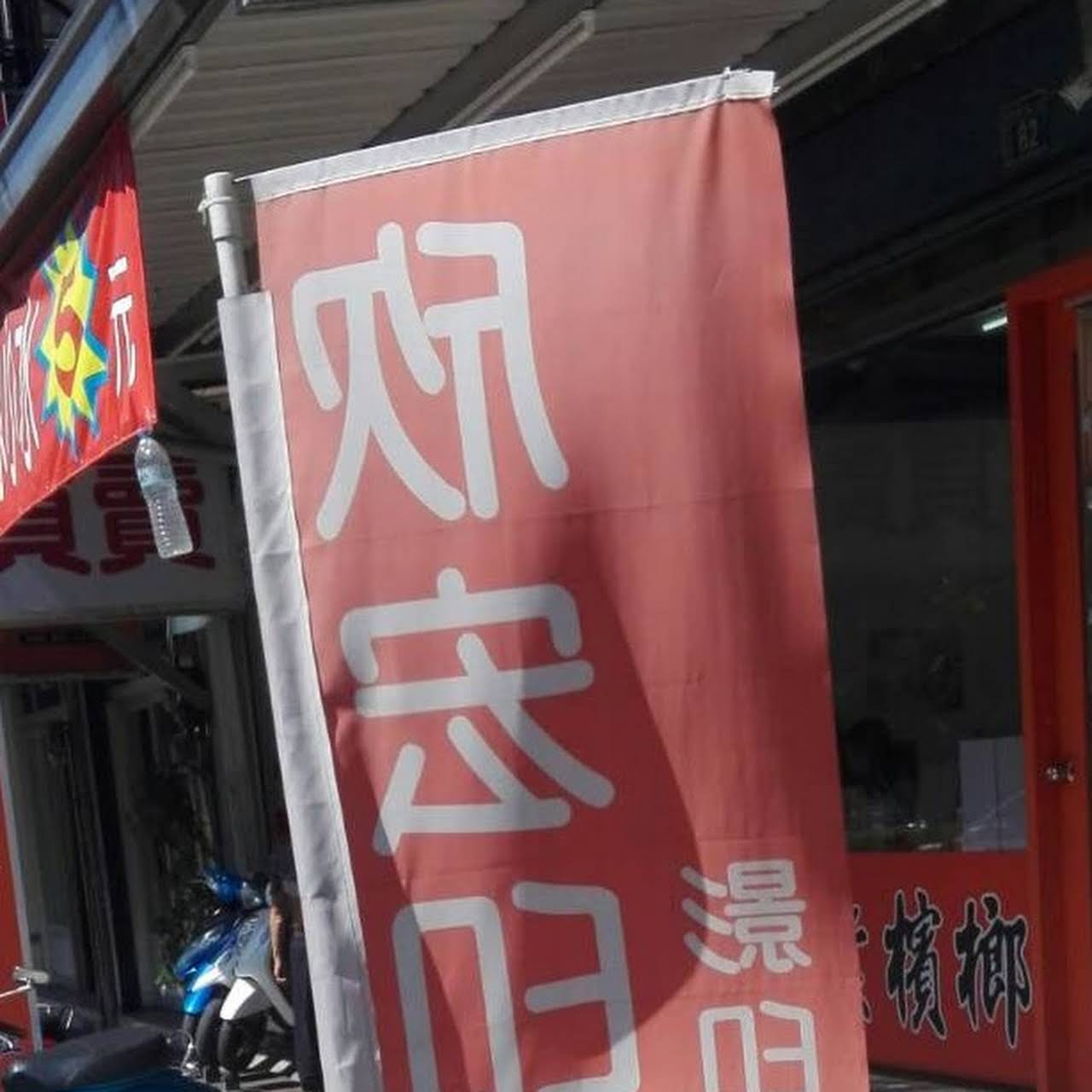 欣宏影印印刷量販 影印店