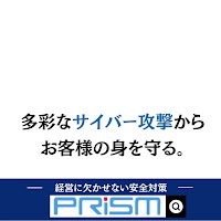 （株）プリズム