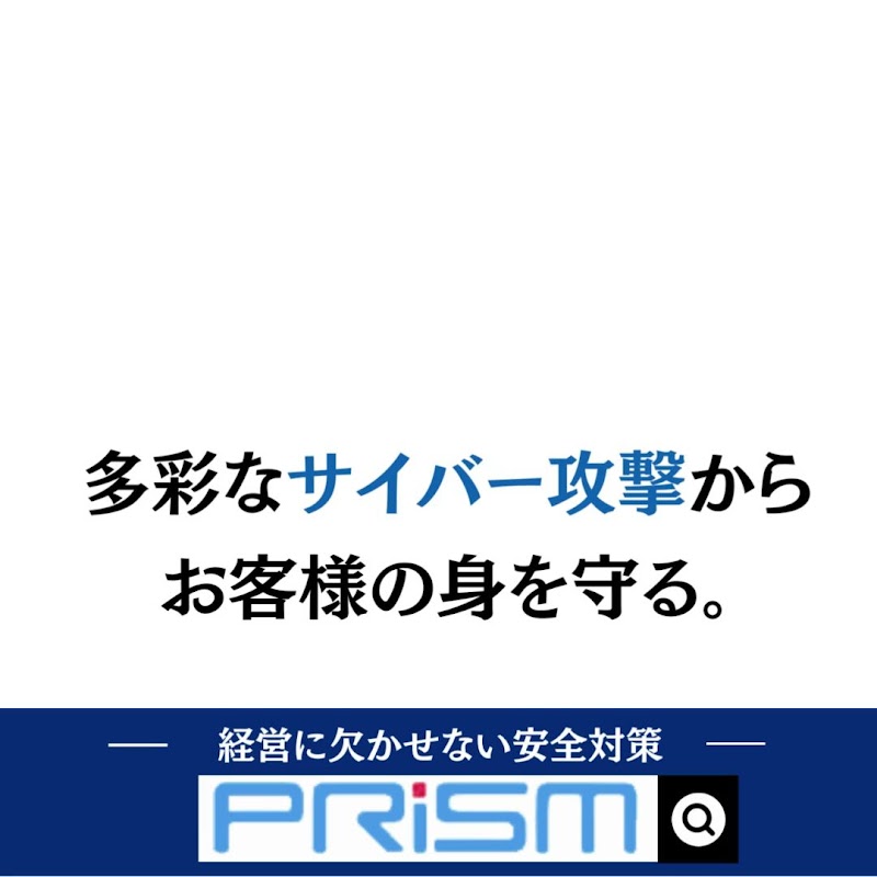 （株）プリズム