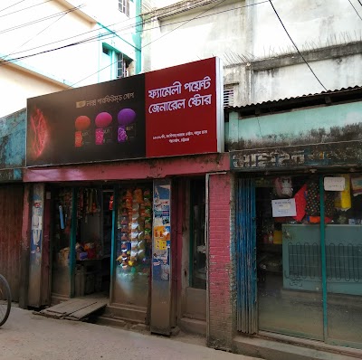 Photos of ফ্যামেলী পয়েন্ট জেনারেল ষ্টোর