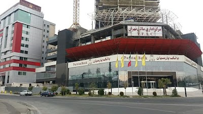 Photos of Parsian Bank Central Office