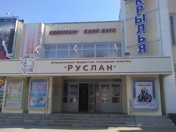 Руслан ул 40 летия победы 15 фото
