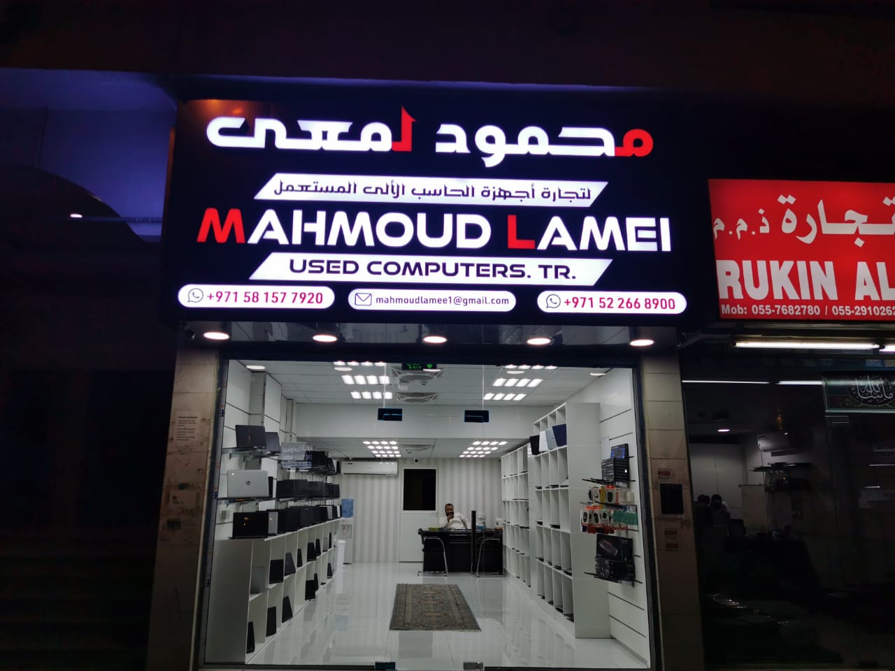 M musa used computers devices - صورة 2