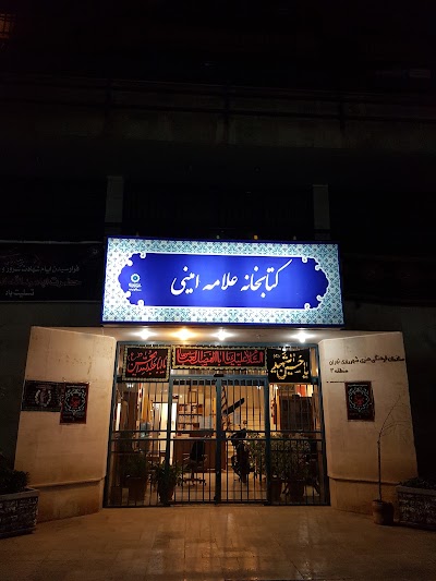Photos of Allameh Amini Library