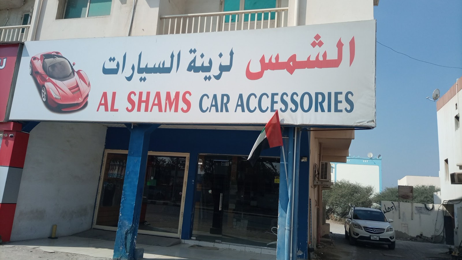 الشمس لزينة السيارات - صورة 2