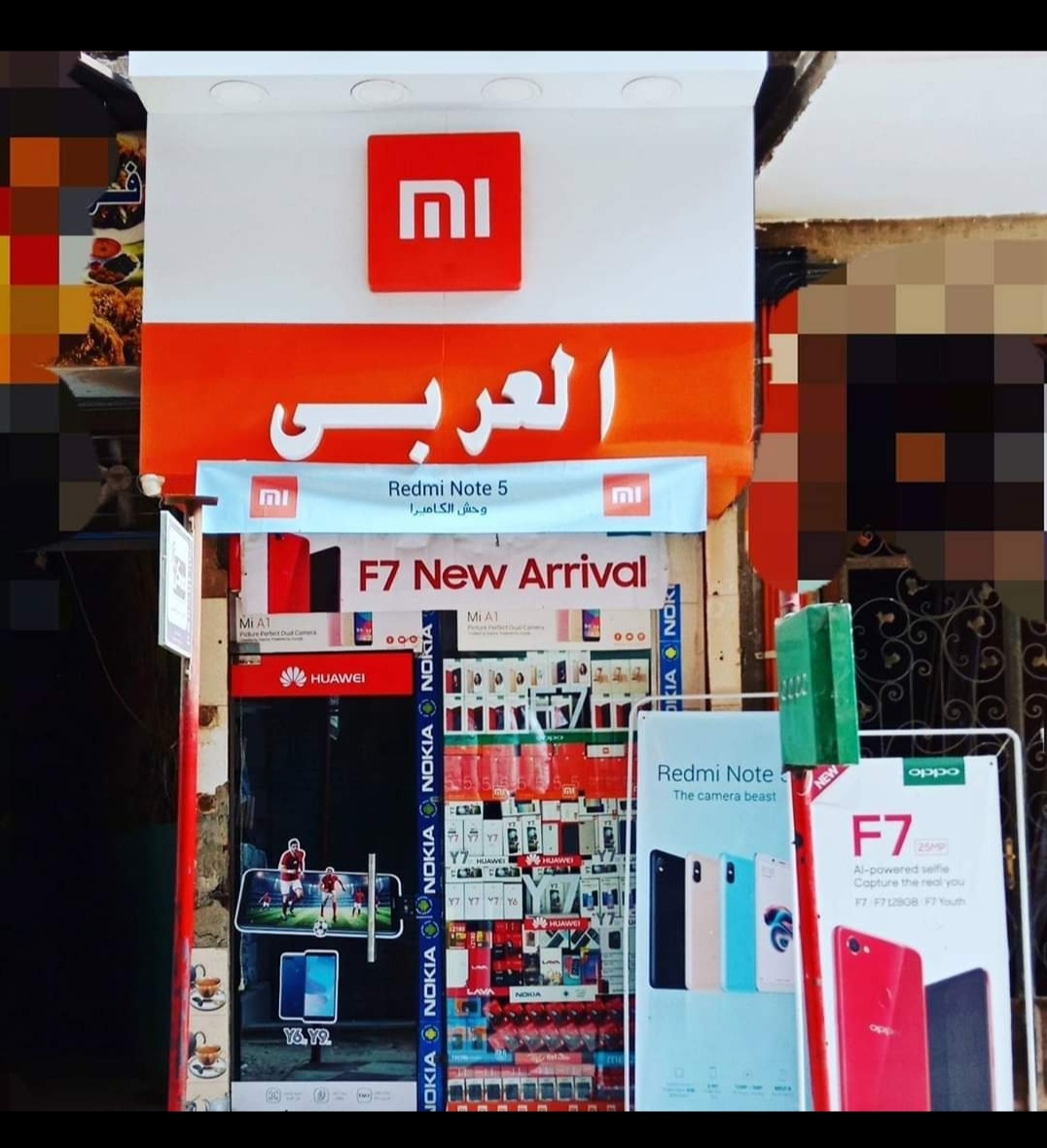 العربي لخدمات المحمول