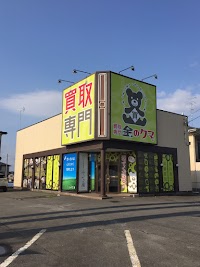 買取専門金のクマ 八戸店
