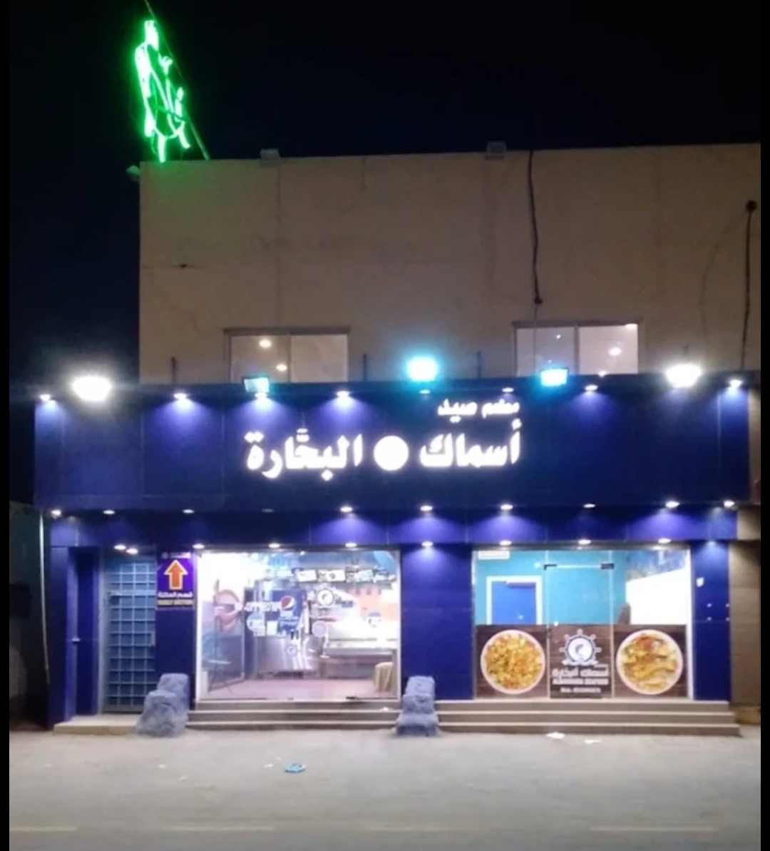 مطعم درة المحار للمأكولات البحرية - صورة 2