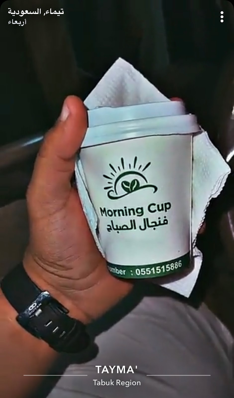 كوفي فنجال الصباح لتقديم المشروبات - صورة 4