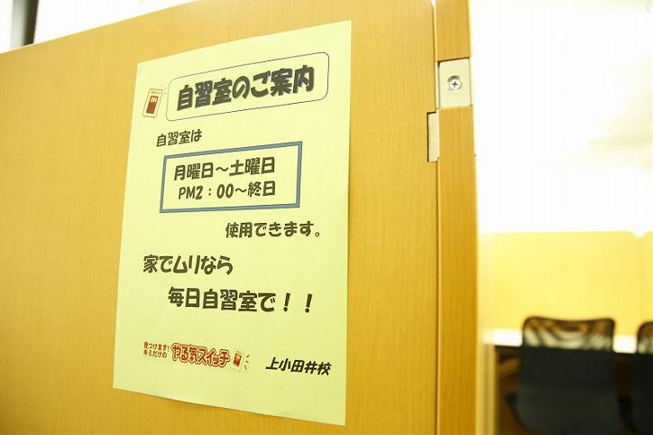 個別指導の学習塾 スクールIE 上小田井校