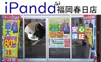 スマホ修理 iPanda 福岡春日店