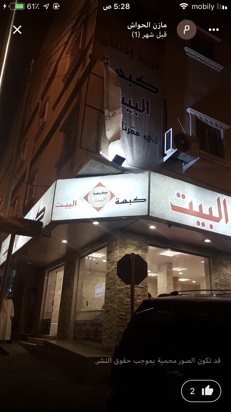 حاشي ديرتي - صورة 3