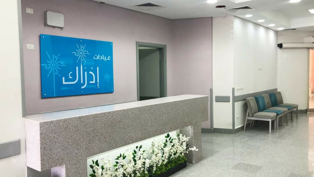 ميديكال بارك - صورة 2