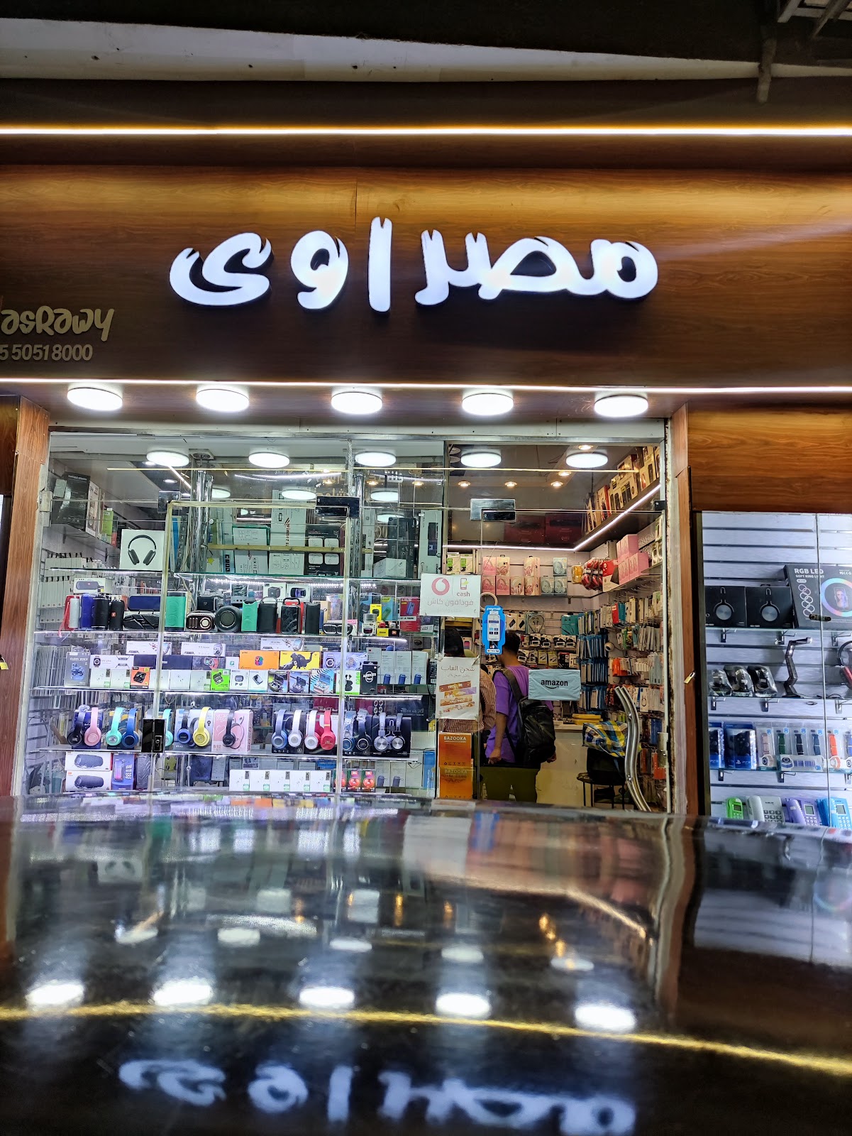 مصراوى باكوس