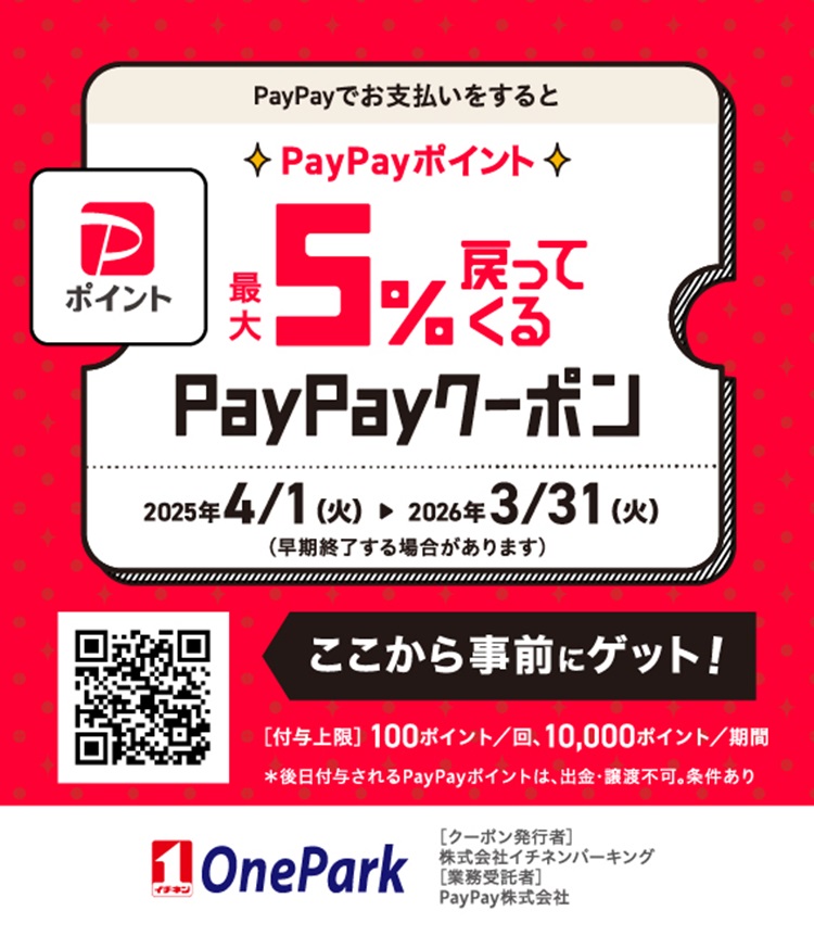 ONE PARK三条栄町