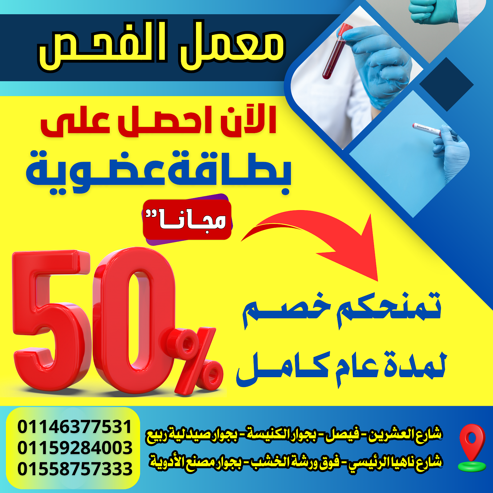 معمل الفحص ( فرع ناهيا ) - صورة 2