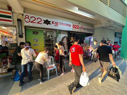 Shwe Burma Mini Mart