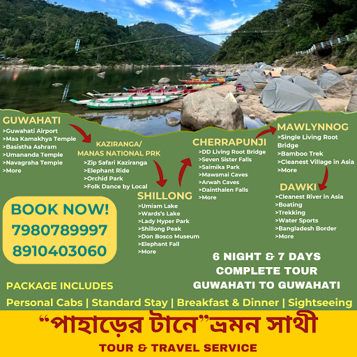 চলুন দেখে আসি সুন্দরী শিলং সঙ্গে মা কামাখ্যা র পুজো post image