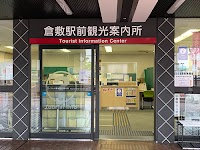 倉敷駅前観光案内所