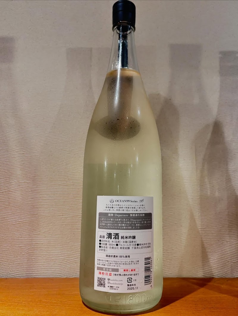 八幸 大森海岸店