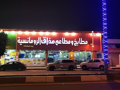 مطاعم بلجرشي