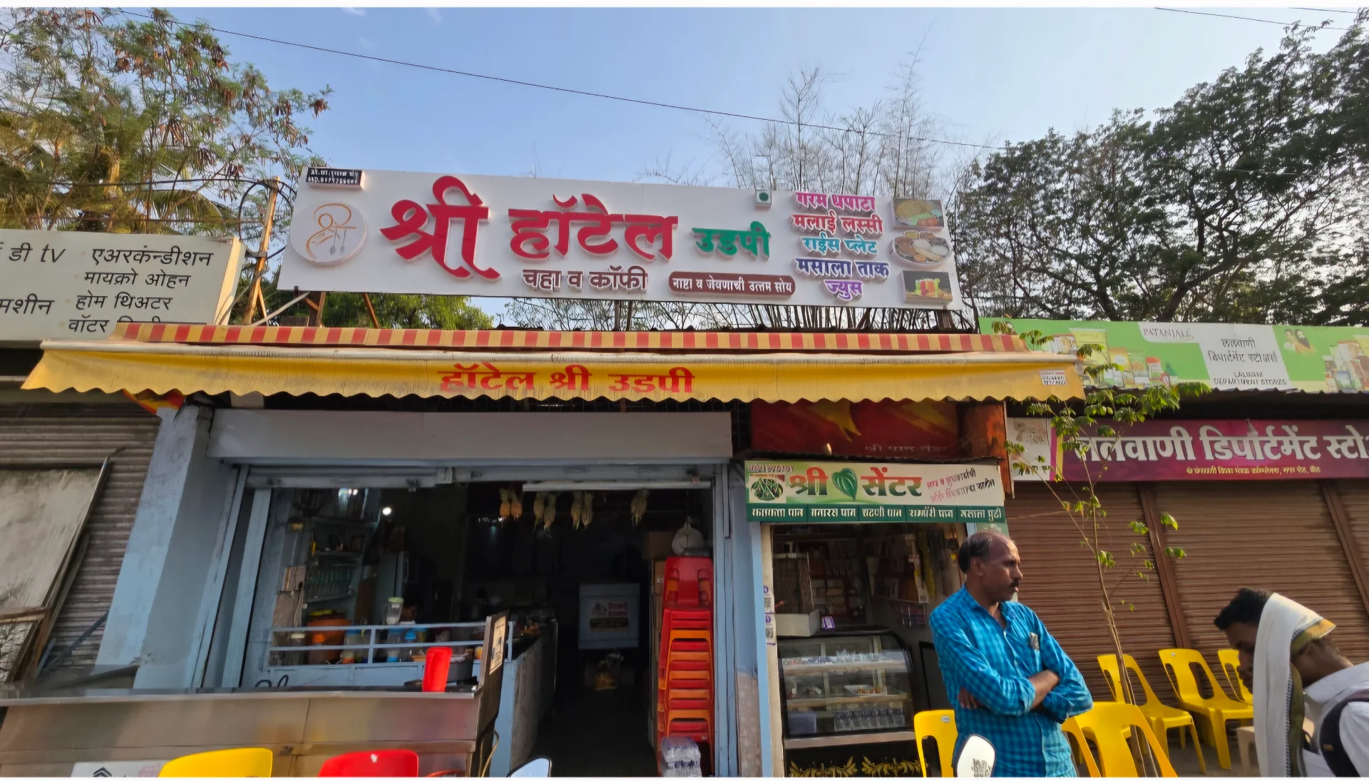 Shree Hotel beed