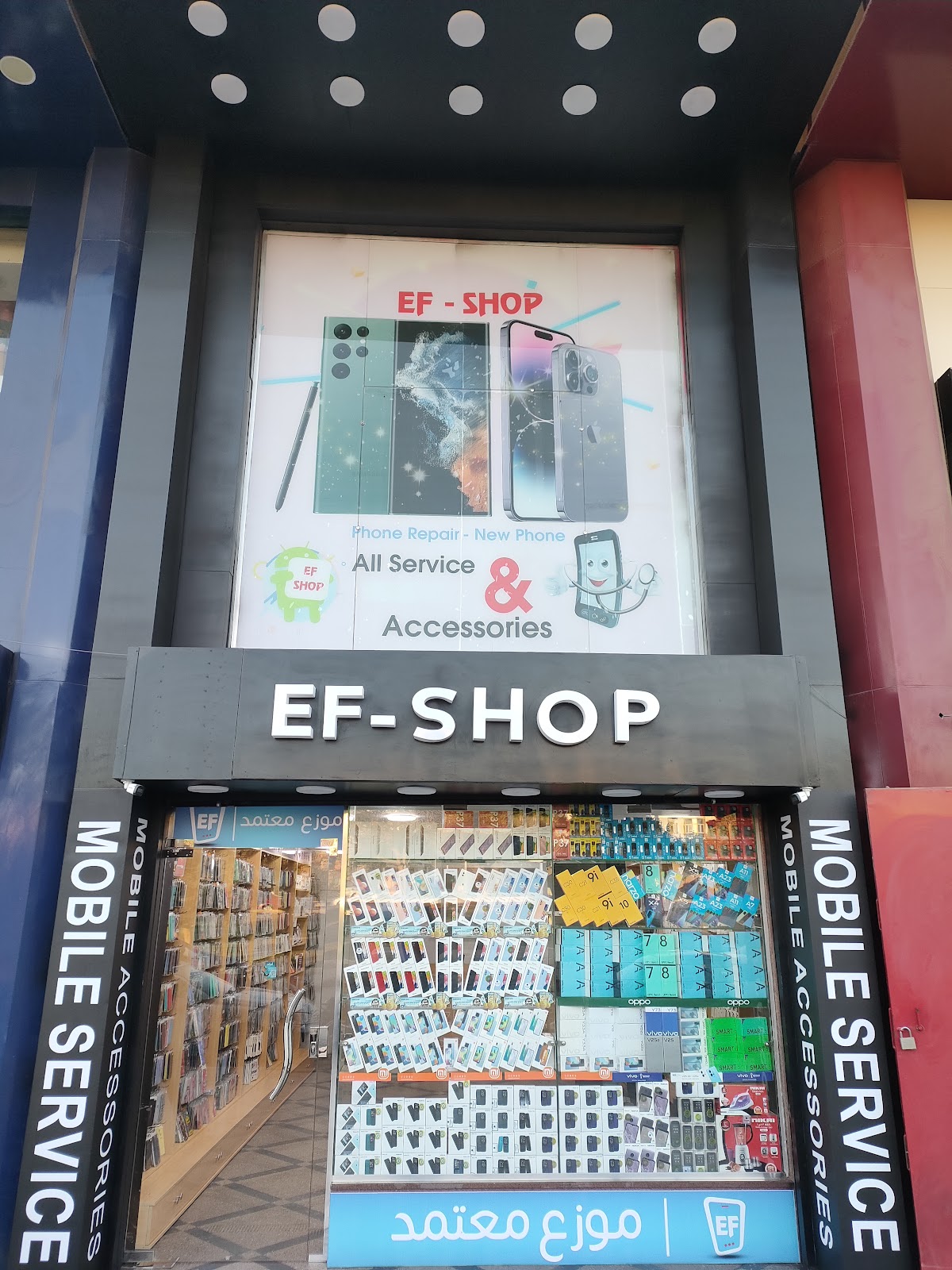 EF SHOP - صورة 4