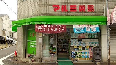マルミ薬局雁道店