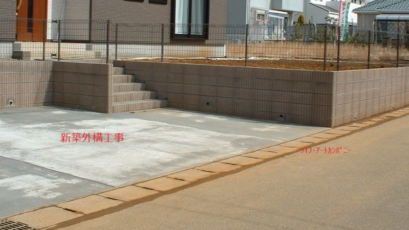 (株)ライフ・アートカンパニー