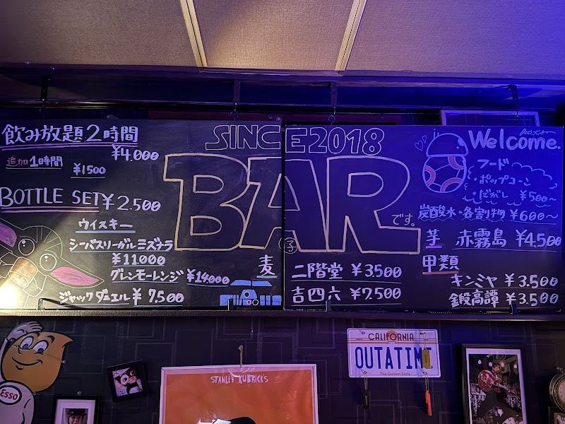 BARです。