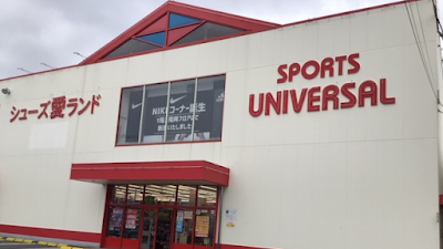 シューズ愛ランド 八尾沼店