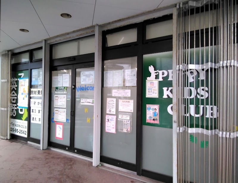 子ども英会話ペッピーキッズクラブ 伊東教室