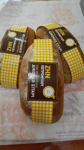 Άρτος & Παράδοση - Σέρρες